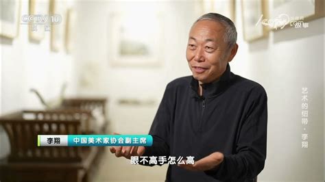 《人物·故事》 20240829 艺术的纽带·李翔 .